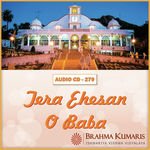 Tera Ehesan O Baba - Shriram Iyer Song Download